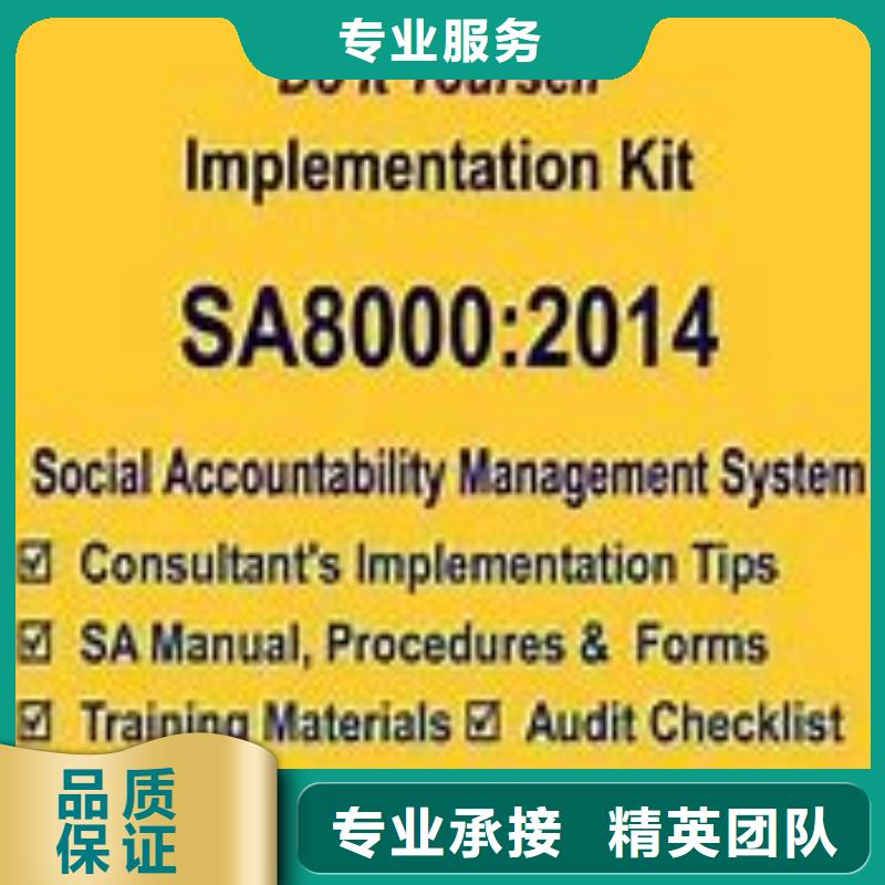SA8000认证【ISO13485认证】实力公司