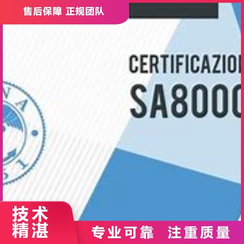 SA8000认证_IATF16949认证放心