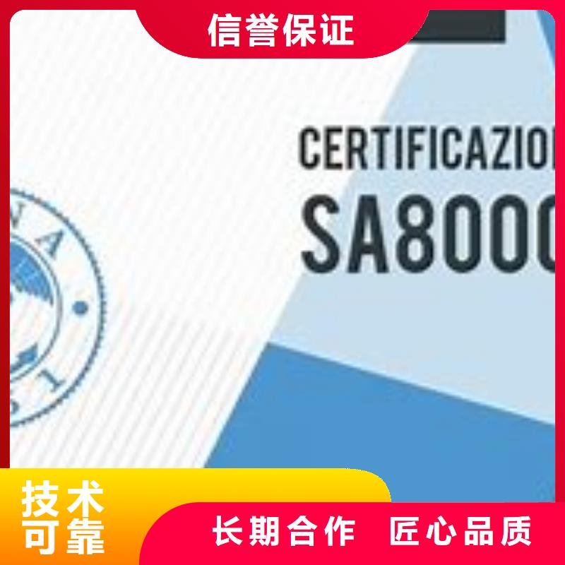 【SA8000认证-ISO14000\ESD防静电认证专业承接】