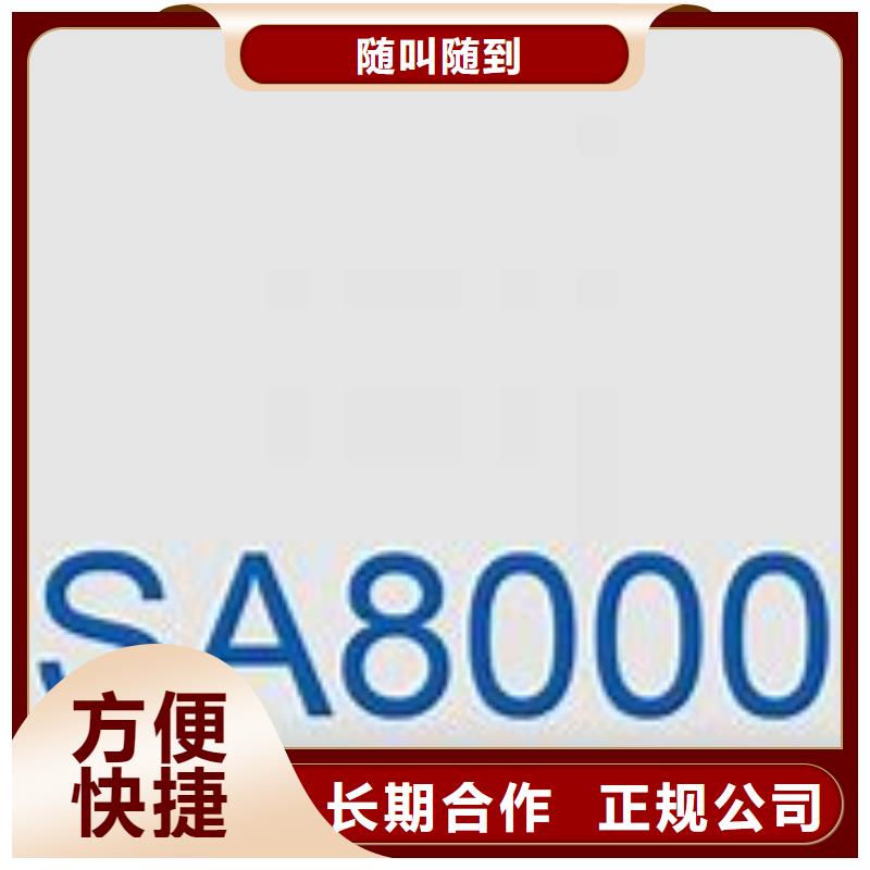 【SA8000认证】,AS9100认证精英团队