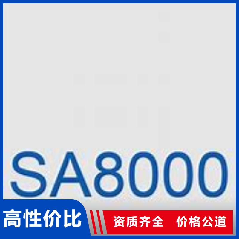 SA8000认证FSC认证技术比较好