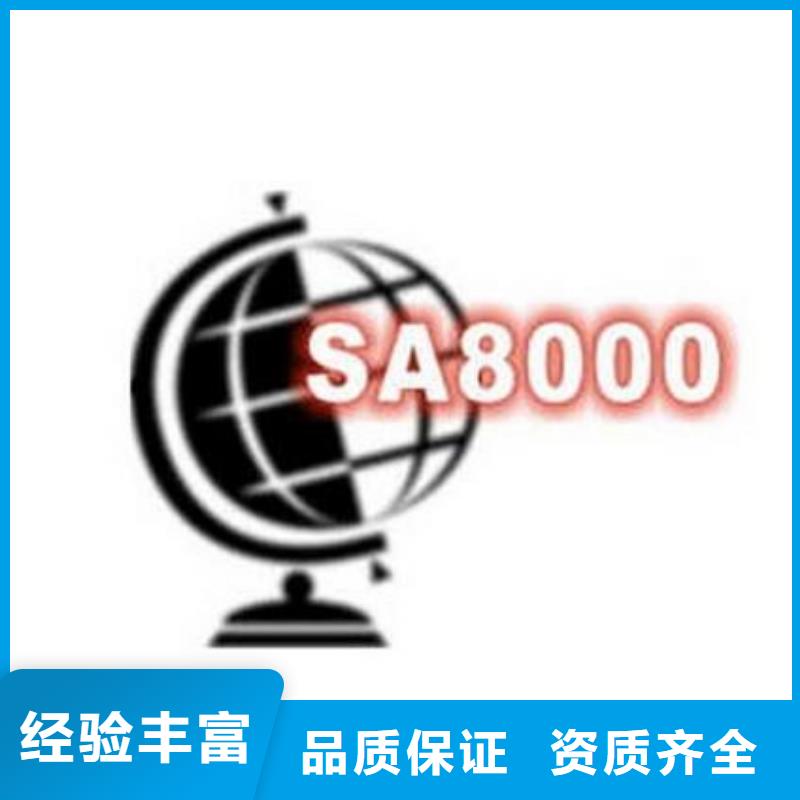 SA8000认证FSC认证良好口碑