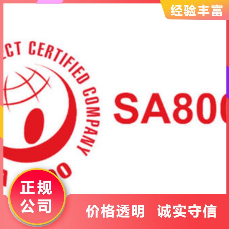SA8000认证_【AS9100认证】效果满意为止