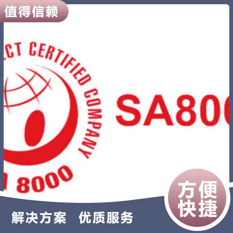 SA8000认证FSC认证良好口碑