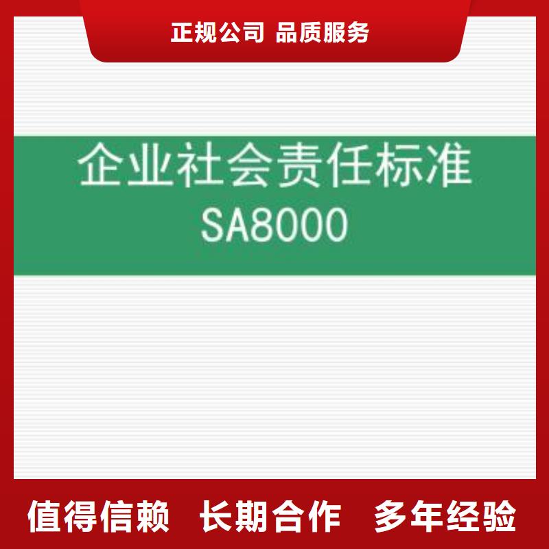 【SA8000认证】ISO13485认证比同行便宜