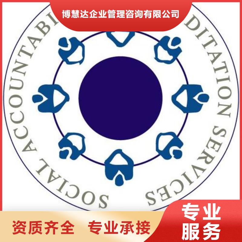 【SA8000认证】,AS9100认证精英团队