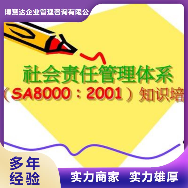 SA8000认证-ISO13485认证长期合作