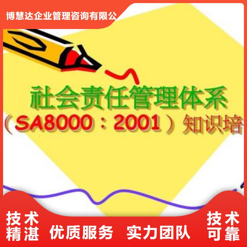 【SA8000认证-ISO14000\ESD防静电认证专业承接】