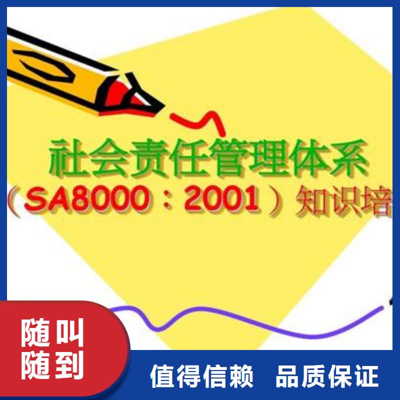 SA8000认证ISO13485认证承接