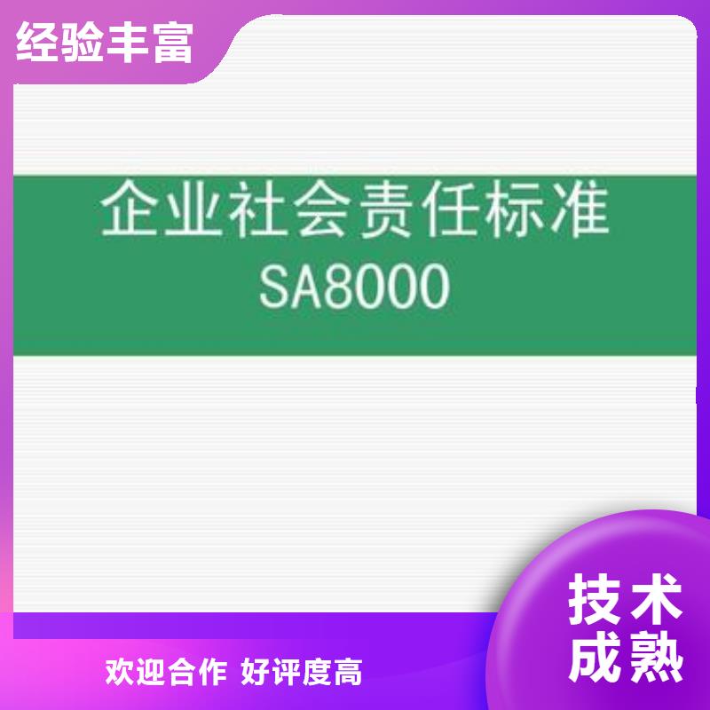 【SA8000认证】,AS9100认证精英团队