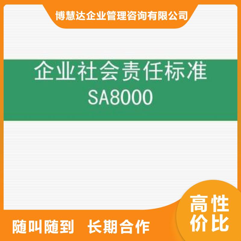 【SA8000认证】ISO13485认证比同行便宜