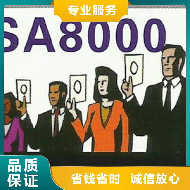 SA8000认证AS9100认证高品质