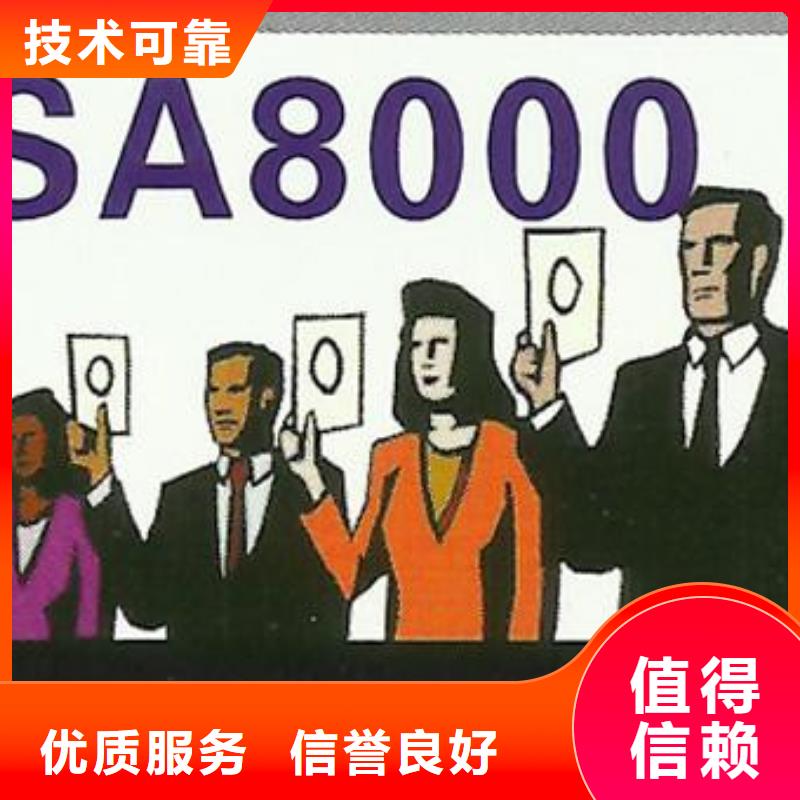 【SA8000认证】ISO13485认证比同行便宜