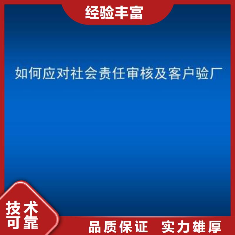 SA8000认证,【ISO9001\ISO9000\ISO14001认证】效果满意为止