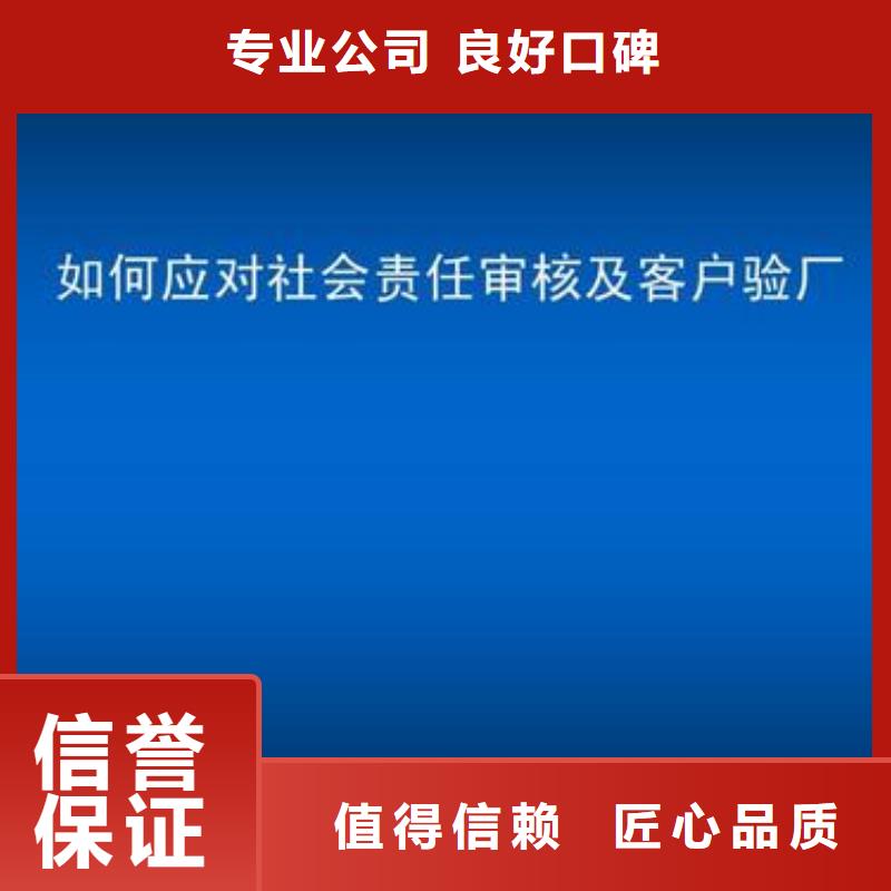 SA8000认证FSC认证正规团队