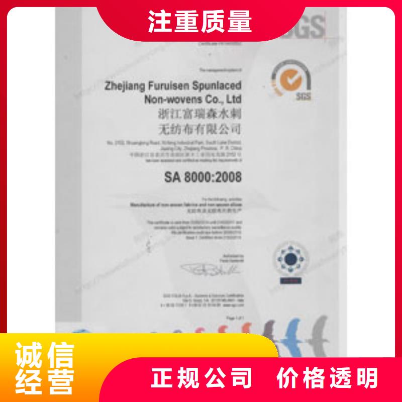 SA8000认证FSC认证技术比较好