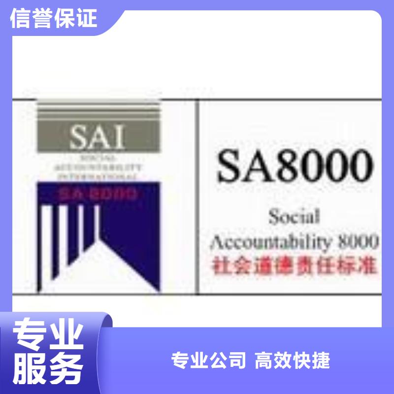 SA8000认证-ISO13485认证技术可靠