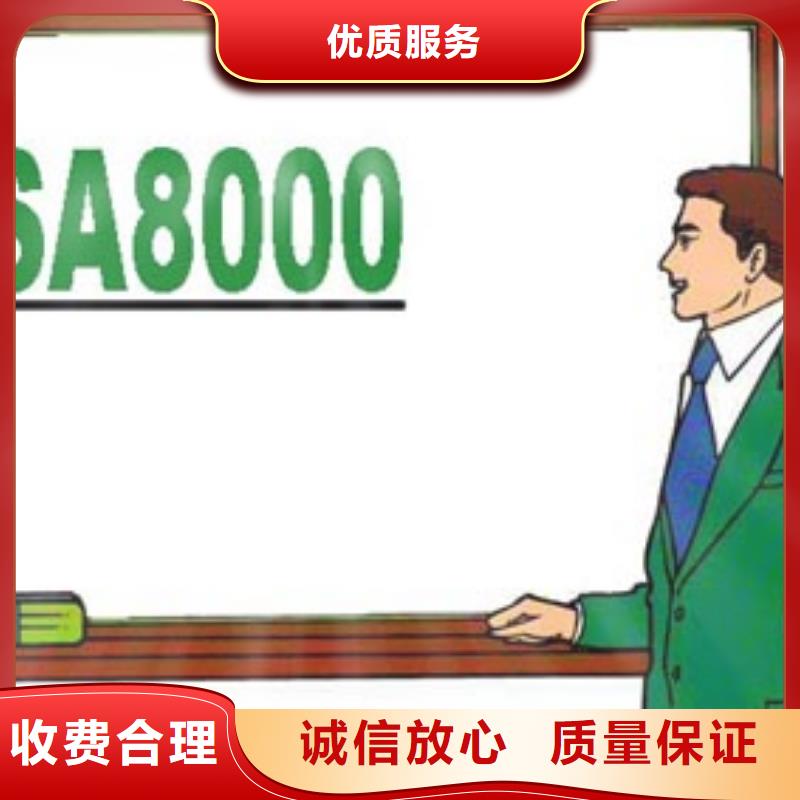 【SA8000认证-ISO14000\ESD防静电认证专业承接】