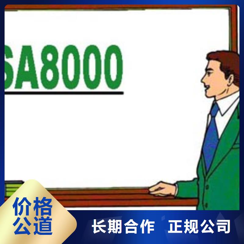 SA8000认证AS9100认证高品质