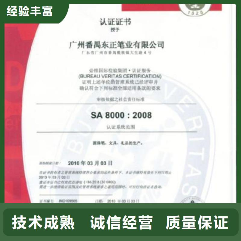 SA8000认证FSC认证良好口碑