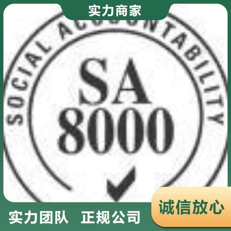 SA8000认证AS9100认证诚信经营