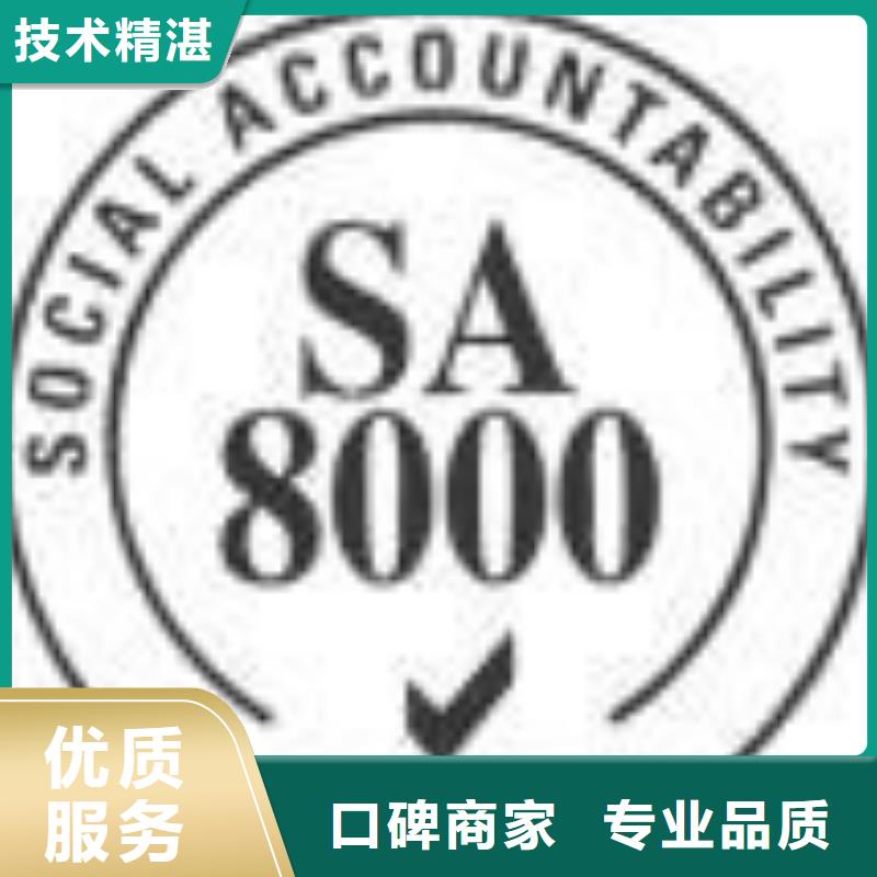 【SA8000认证ISO14000\ESD防静电认证多年行业经验】
