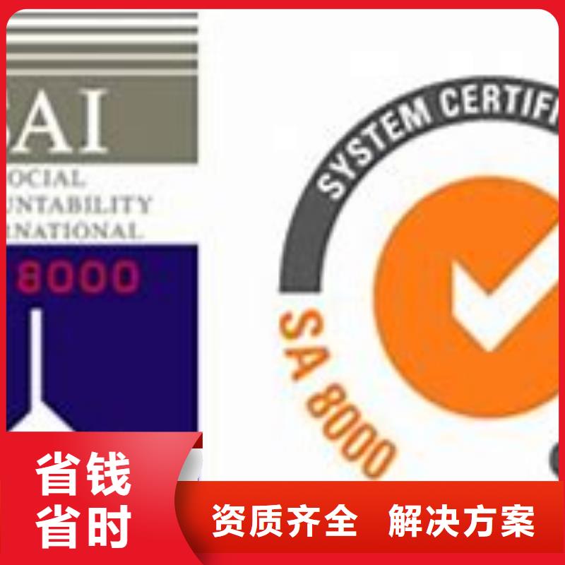 SA8000认证FSC认证技术比较好