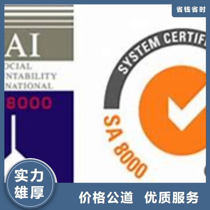 SA8000认证FSC认证良好口碑