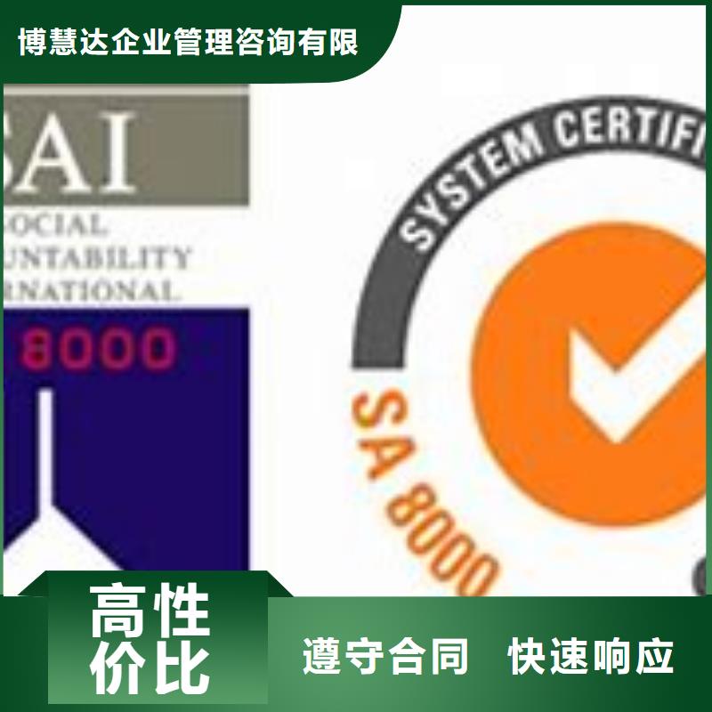 SA8000认证-ISO13485认证长期合作