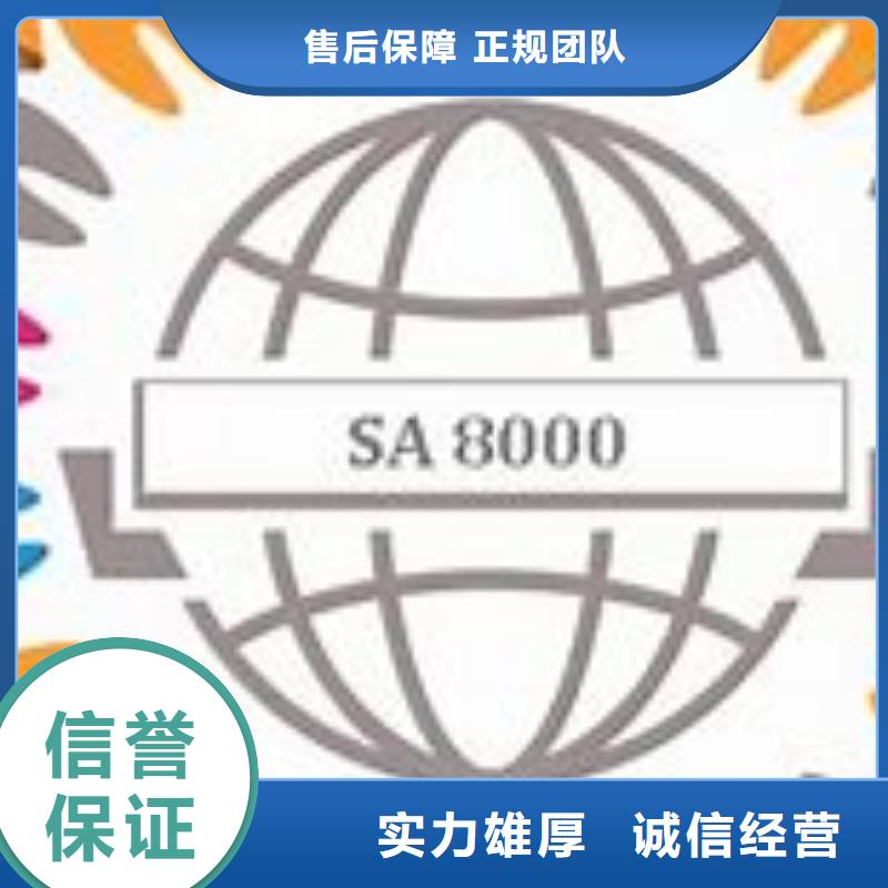 SA8000认证_【AS9100认证】效果满意为止
