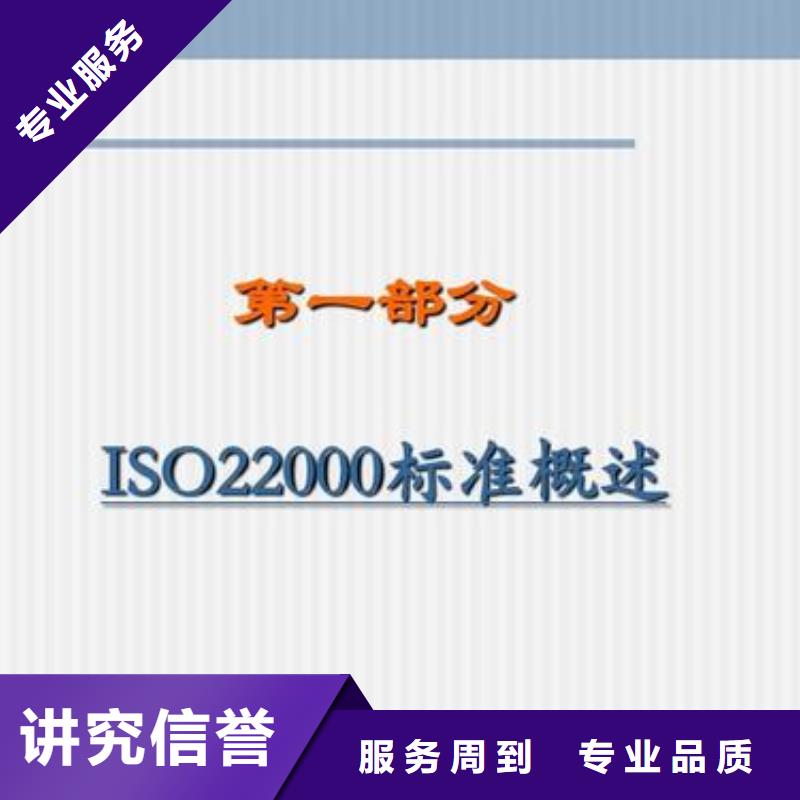ISO22000认证ISO10012认证诚信经营