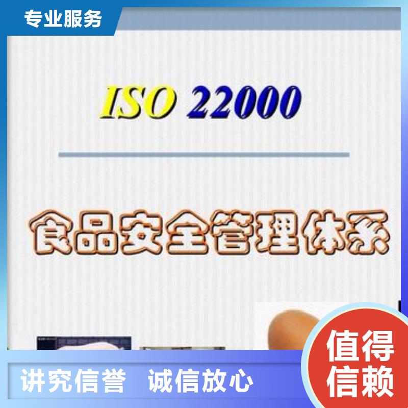 ISO22000认证ISO14000\ESD防静电认证质优价廉