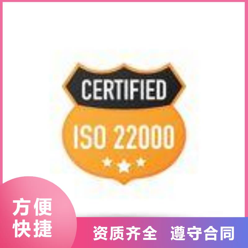 ISO22000认证ISO14000\ESD防静电认证质优价廉