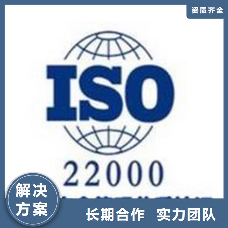 【ISO22000认证】ISO13485认证放心之选