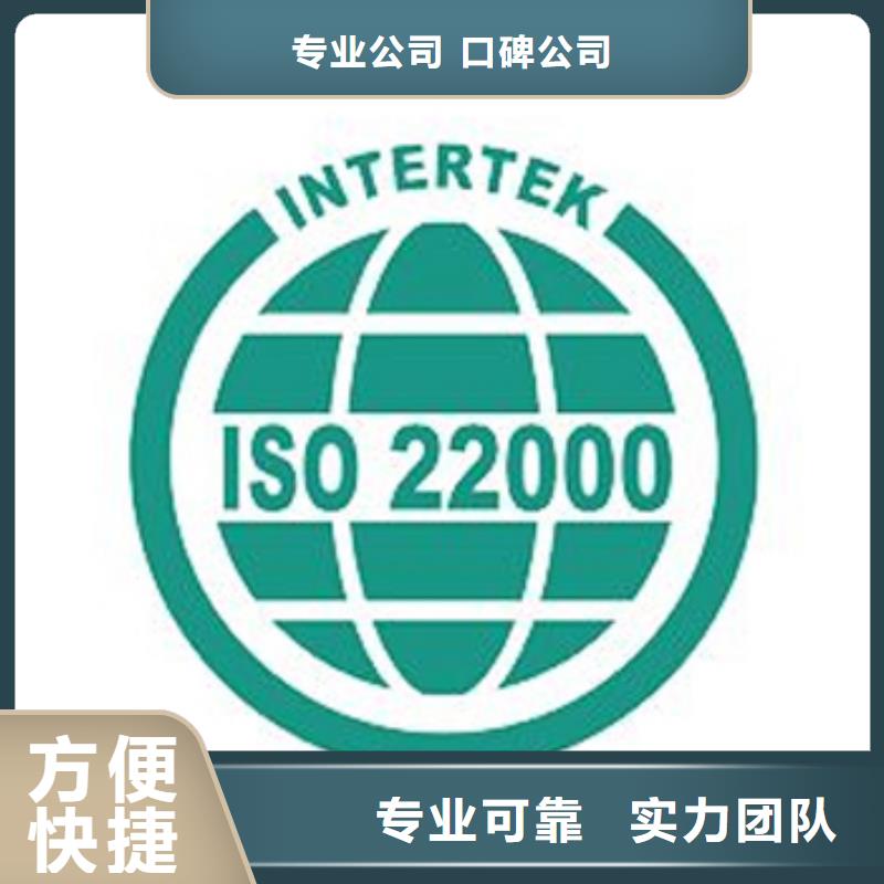ISO22000认证AS9100认证实力商家