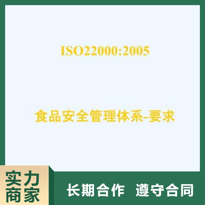 ISO22000认证【AS9100认证】24小时为您服务