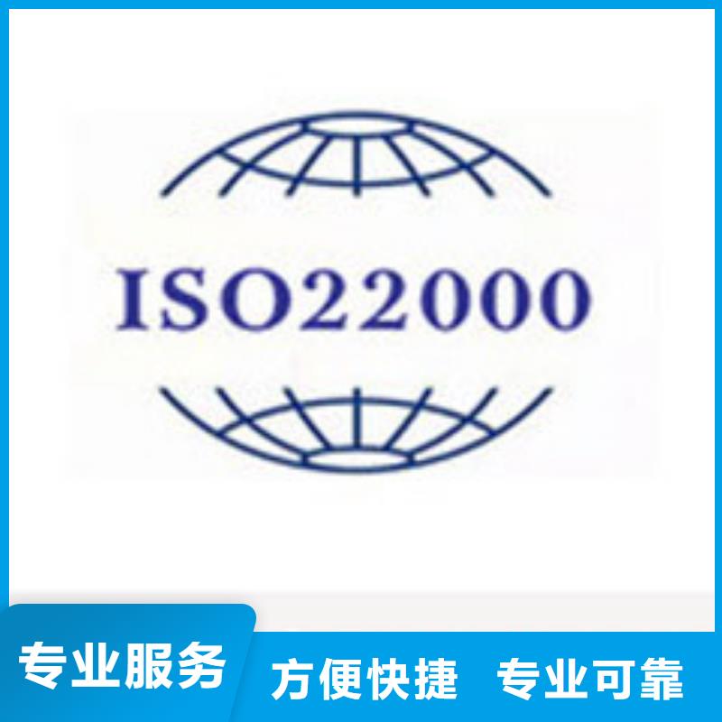 【ISO22000认证】ISO13485认证放心之选