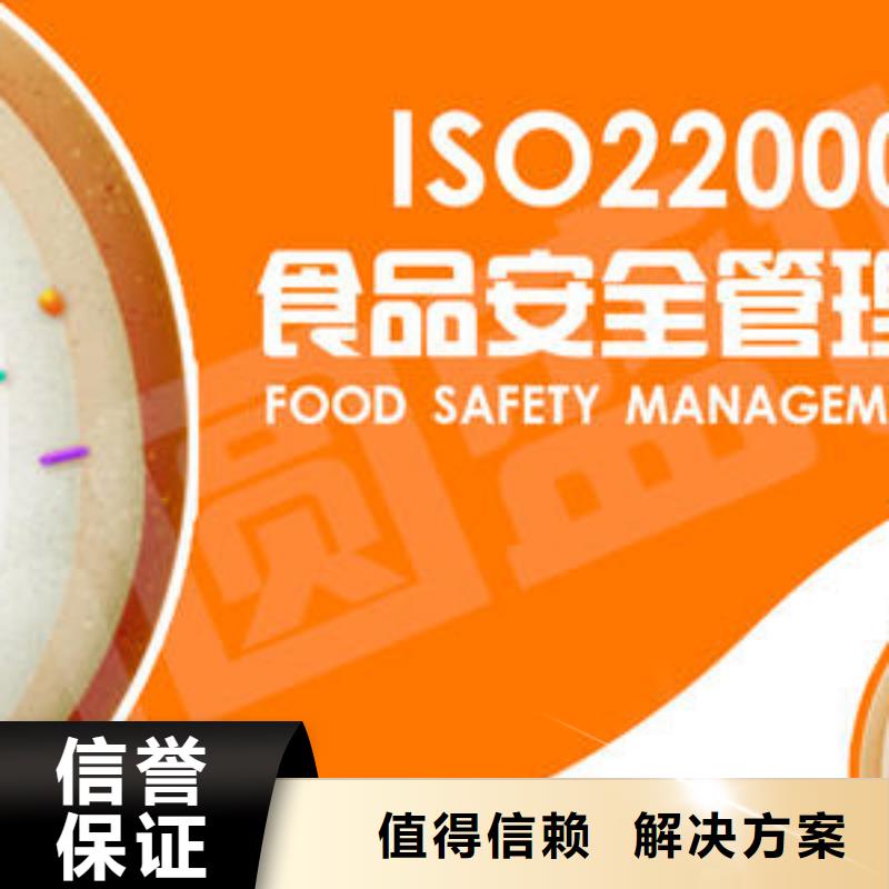 ISO22000认证ISO14000\ESD防静电认证好评度高