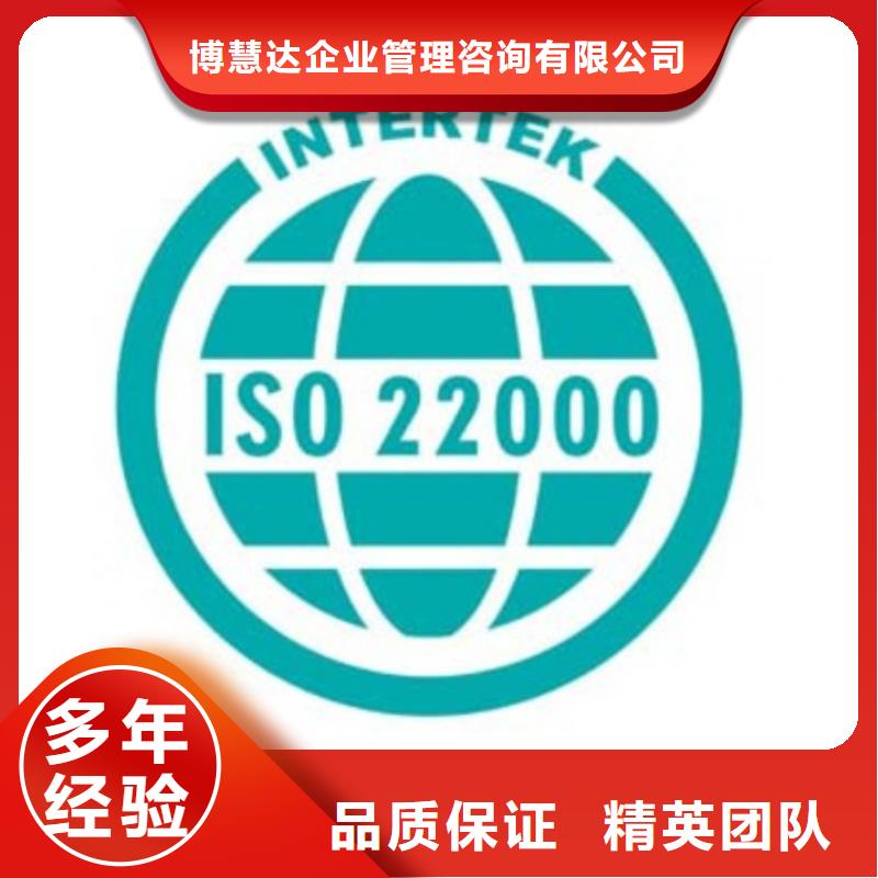 ISO22000认证FSC认证技术比较好