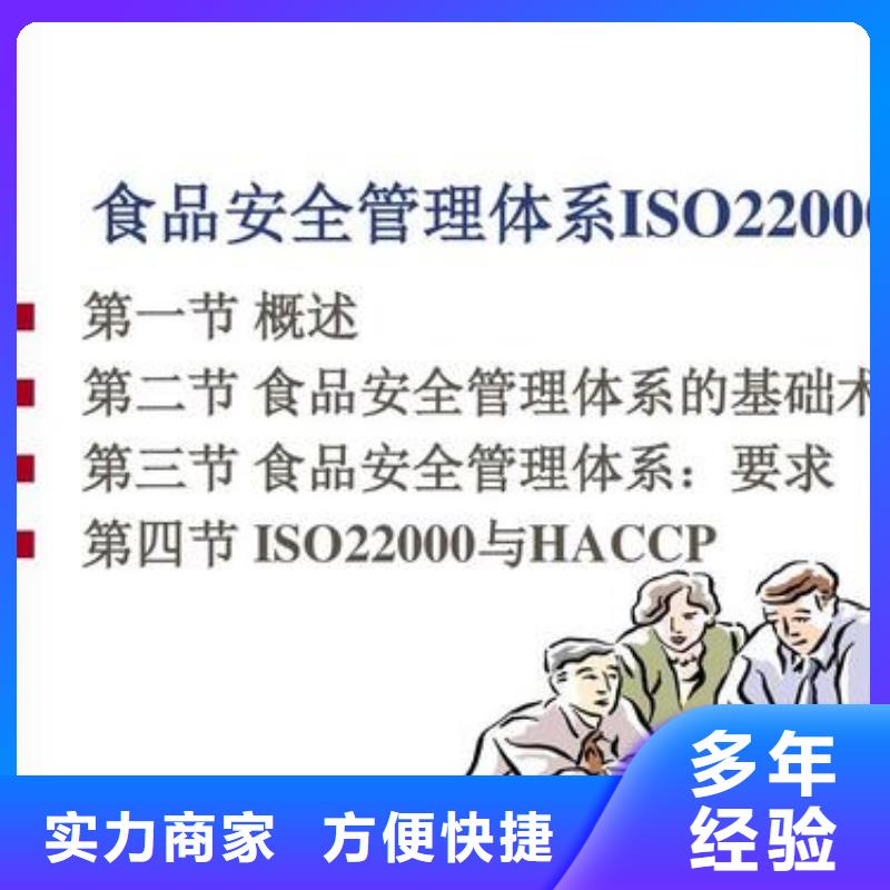 ISO22000认证AS9100认证实力商家