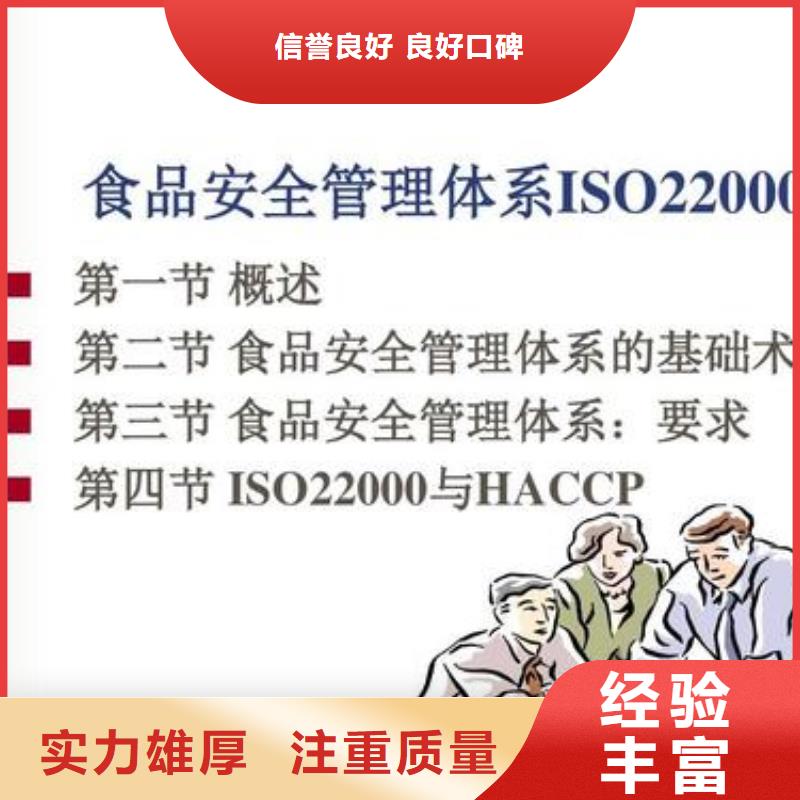 【ISO22000认证ISO13485认证服务至上】