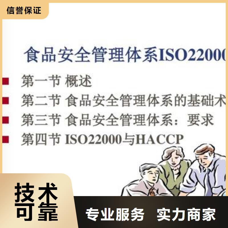 【ISO22000认证】ISO13485认证放心之选