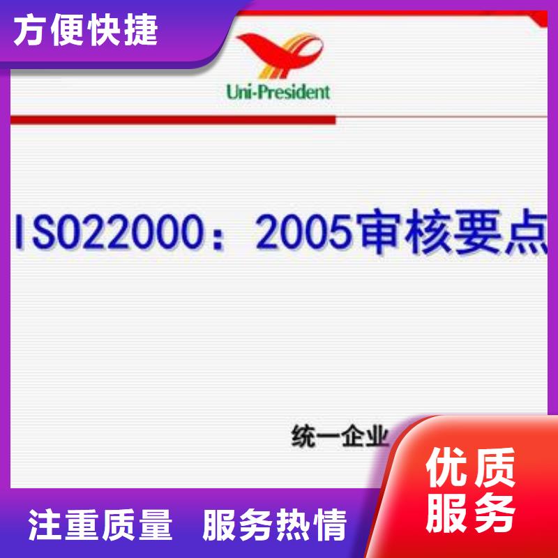 ISO22000认证-ISO13485认证优质服务
