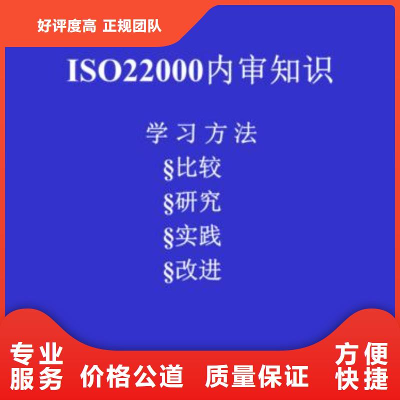 【ISO22000认证】ISO13485认证放心之选