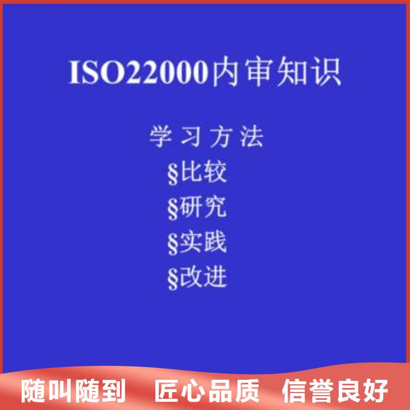 ISO22000认证【AS9100认证】24小时为您服务