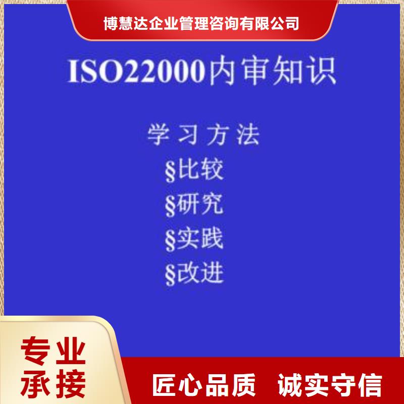 ISO22000认证FSC认证放心