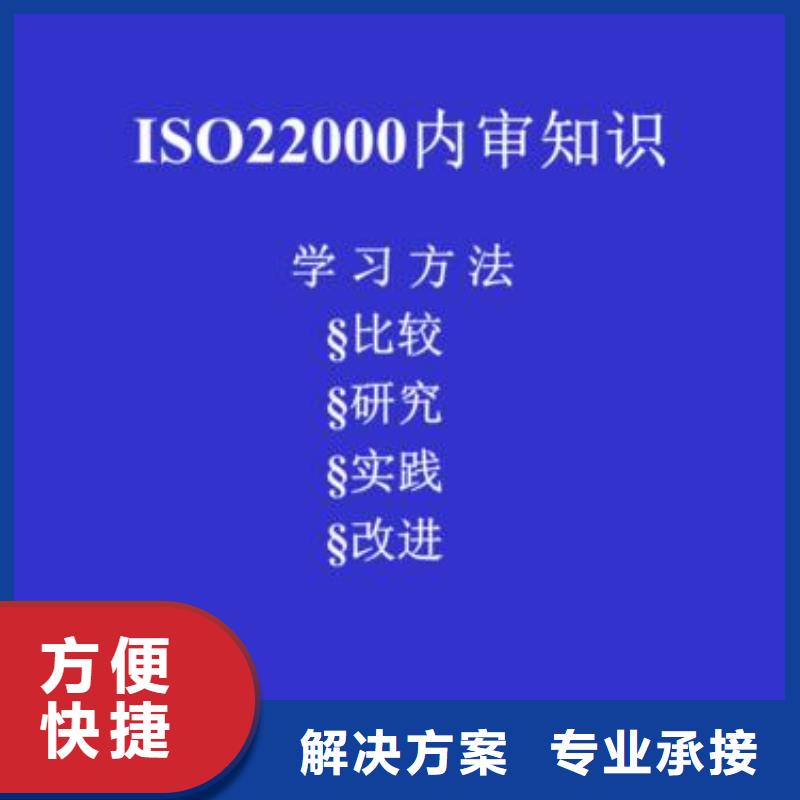 ISO22000认证FSC认证技术比较好