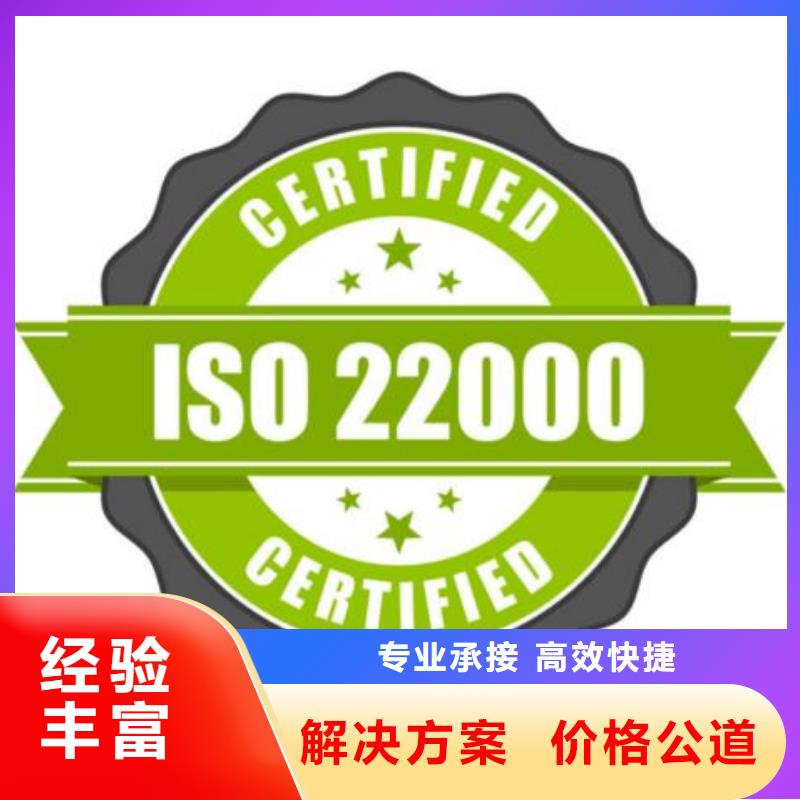 ISO22000认证FSC认证放心