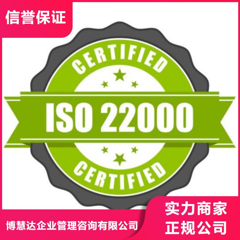 ISO22000认证ISO14000\ESD防静电认证质优价廉