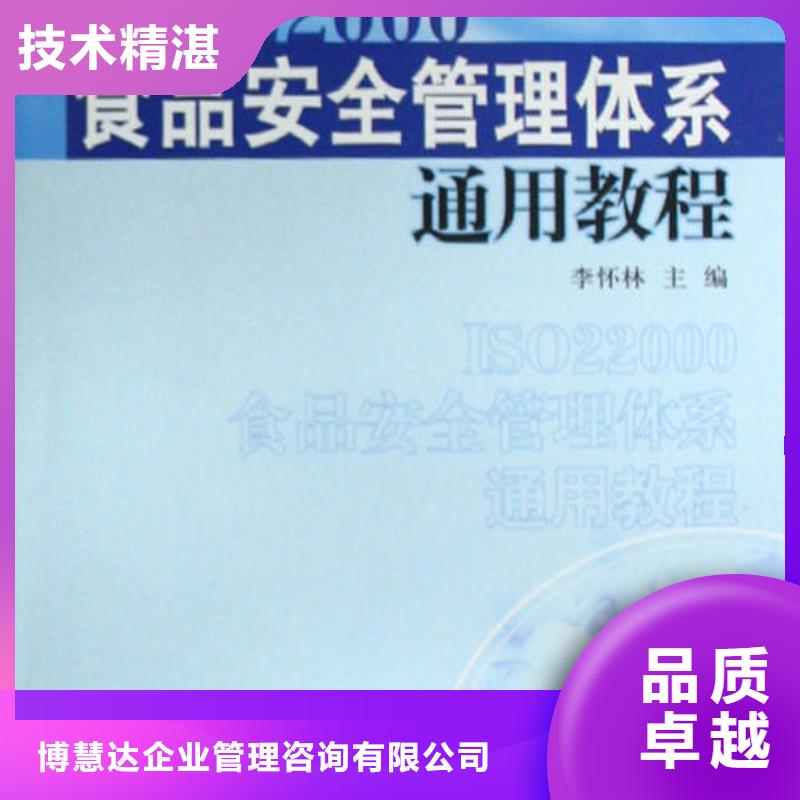 ISO22000认证ISO10012认证诚信经营